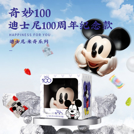 DISNEY/迪士尼 奇妙100礼盒(果味软糖260g+咸蛋黄酥饼40g)