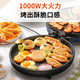 九阳 煎烤机JK23-GK655