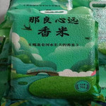 邮政农品 新鲜软香米中越边境那良心远大米10斤