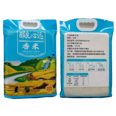 邮政农品 5斤新鲜软香米中越边境那良心远大米图片
