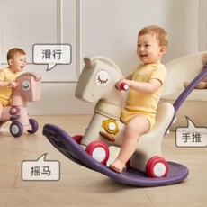 babycare 儿童摇摇马溜溜车 BC2111025-1摇马