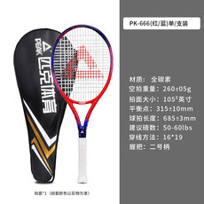 匹克 网球拍PK-666（不含球）