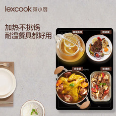 莱小厨 Lxecook暖菜板WF01
