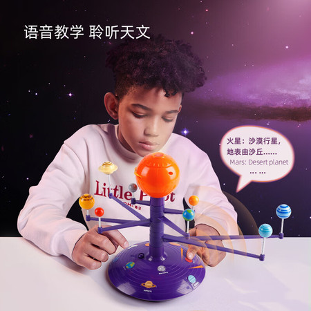 科学罐头 太阳系行星语音投影仪120473