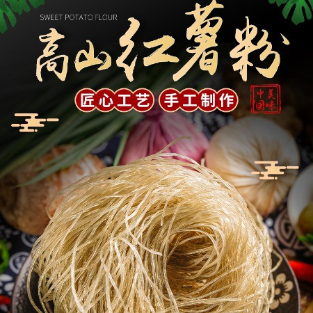 邮政农品 高山红薯粉手工纯天然2斤/袋