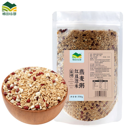 粮田拾趣 红豆薏米燕麦粥 350g/袋 3袋/组