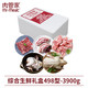 肉管家 综合生鲜礼盒498型 3900g