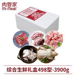 肉管家 综合生鲜礼盒498型 3900g