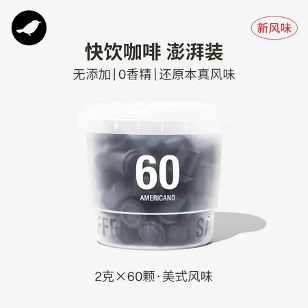 三顿半 澎湃装美式冷萃速溶咖啡粉 2g*60颗图片