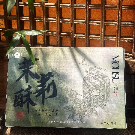 邮政农品 横州茉莉花之乡 茉莉酥12个/盒 独立小包装