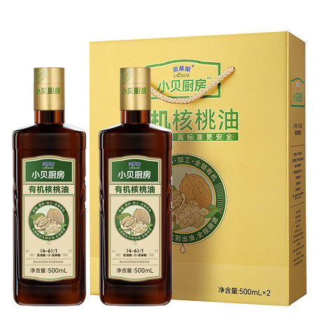 贝蒂斯 小贝厨房有机核桃油500ml*2礼盒