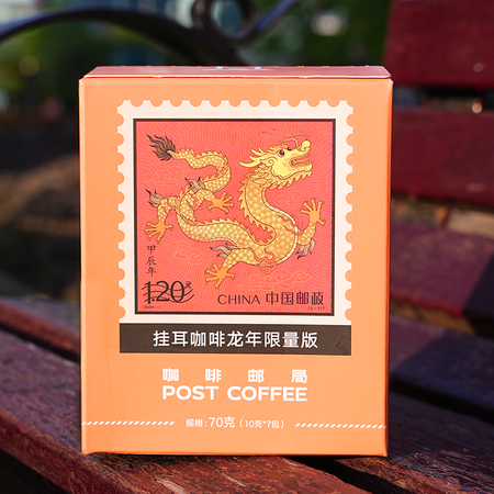 邮政农品 【农品尝鲜卡】post coffee挂耳咖啡龙年限量版