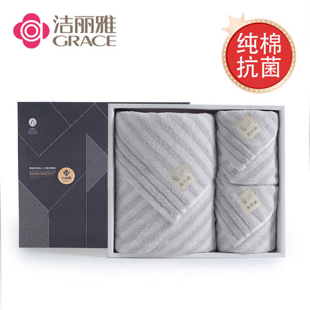 洁丽雅/grace W0846/W0640 浴巾套装礼盒 浅灰