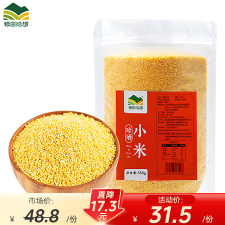 粮田拾趣 小米350g×3袋/箱图片