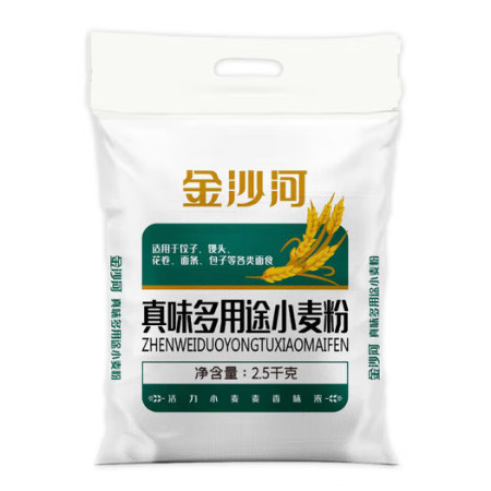 金沙河 真味多用途小麦粉2.5kg