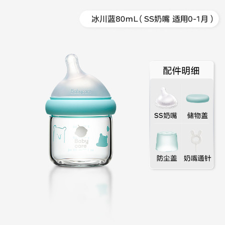 babycare 诺帕恩3.0Pro歪头玻璃奶瓶仿母乳防呛奶BC2204009