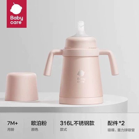 babycare  小月龄歪头仿母乳保温杯不锈钢款BC2212503