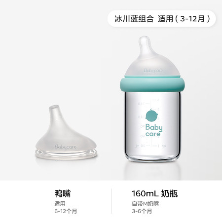 babycare 诺帕恩3.0Pro歪头玻璃奶瓶仿母乳防呛奶BC2204009