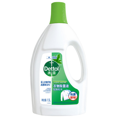 滴露/Dettol 衣物除菌液经典松木1.5L图片