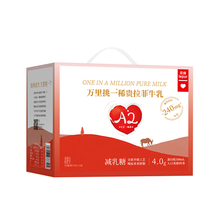 乐荷 万里挑一水牛牛奶200ml*10盒*2提/箱4.0g蛋白减乳图片