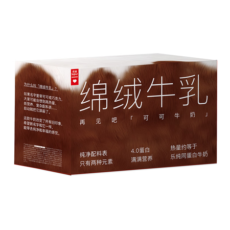 乐荷 绵绒牛乳巧克力牛奶4.0g蛋白纯牛乳200ml*10盒/箱图片