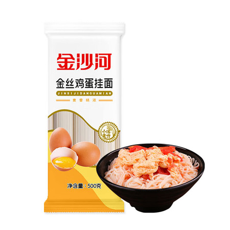 金沙河 金丝鸡蛋挂面面条劲道汤面拌面500g