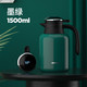 哈尔斯/HAERS 温显家居保温壶 1.5L HDM-1500-51