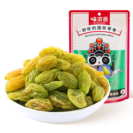 味滋源 无核青提葡萄干新疆特产小吃蜜饯果干办公室零食 60g