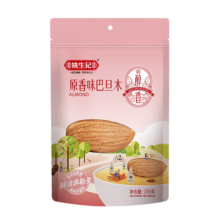 姚生记 巴旦木仁原香味150g*3袋大杏仁坚果炒货休闲办公室零食