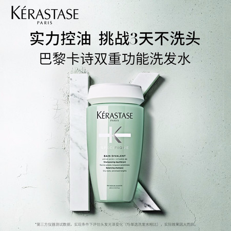 卡诗/KERASTASE 头皮系列新双重功能洗发水 250ml