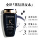 卡诗/KERASTASE 黑钻钥源洗发水 250ml（黑钻）