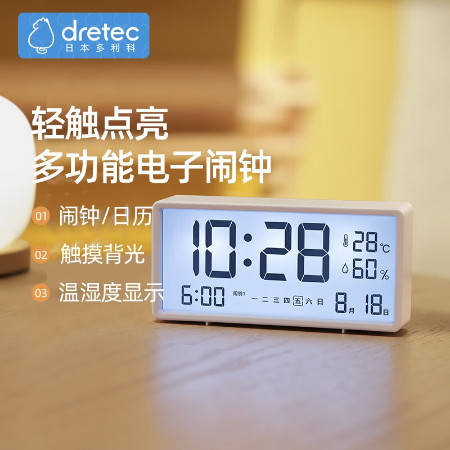 多利科/DRETEC 学生背光多功能超大屏床头钟温湿度计O-428DWTDR