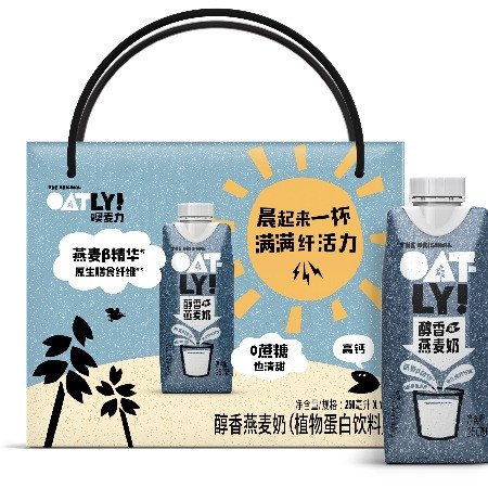 OATLY 原味醇香燕麦奶250钻石包