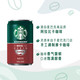 星巴克/STARBUCKS 星倍醇浓咖啡饮料（浓郁摩卡味）180ml