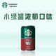 星巴克/STARBUCKS 星倍醇浓咖啡饮料（浓郁摩卡味）180ml