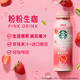 星巴克/STARBUCKS 生咖270ml