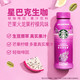 星巴克/STARBUCKS 生咖270ml