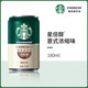 星巴克/STARBUCKS 星倍醇浓咖啡饮料（浓郁咖啡味）180ml