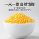 方家铺子 有机玉米糁450g*3米砖