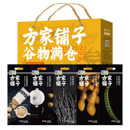 方家铺子 谷物满仓有机杂粮礼盒2400g/礼盒装