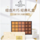 歌帝梵/GODIVA 片巧礼盒装系列经典片装巧克力礼盒24片装（新包装）