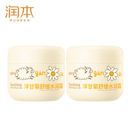 润本 洋甘菊舒缓水润霜50g×2瓶 儿童补水面霜护肤霜润肤乳保湿霜