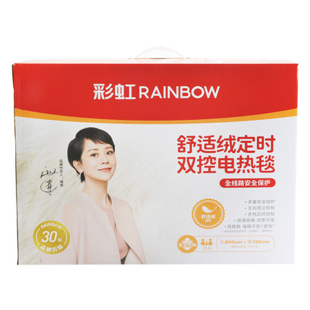 彩虹(RAINBOW) 全线路安全保护双控双温电热毯(特大宽幅）花色随机1538AA