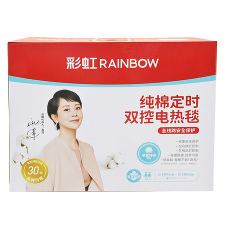 彩虹(RAINBOW) 全线路安全保护双控双温电热毯1558花色随机