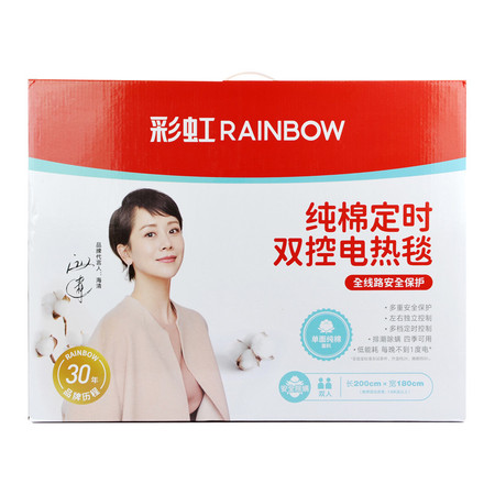 彩虹(RAINBOW) 全线路安全保护双控双温电热毯(特大宽幅）花色随机1588