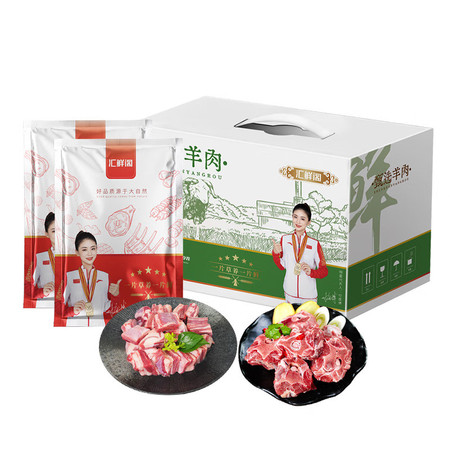 汇鲜阁 羊肉礼盒A（特价款）1500g