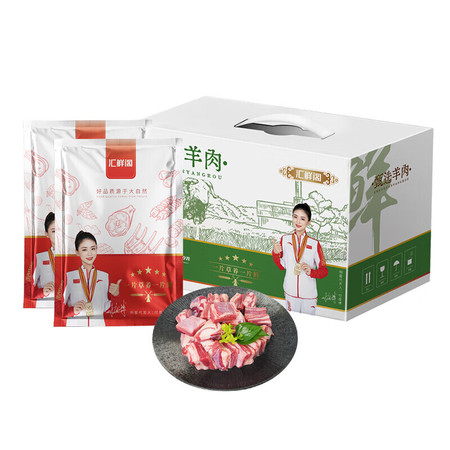 汇鲜阁 羊肉礼盒E款5500g