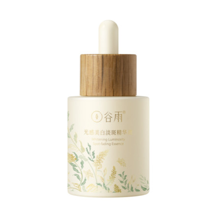 谷雨GUYU 【光感】光感美白淡斑精华液45ml