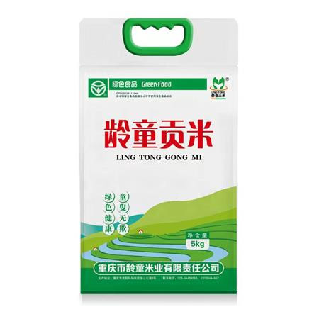 龄童大米 龄童贡米  5kg/袋