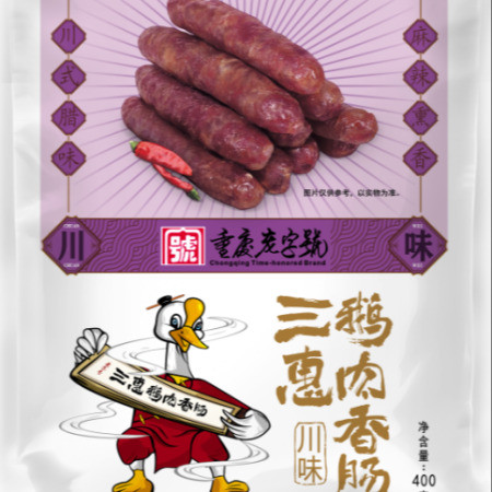 三惠威威 重庆荣昌腌腊制品鹅肉川味香肠400g